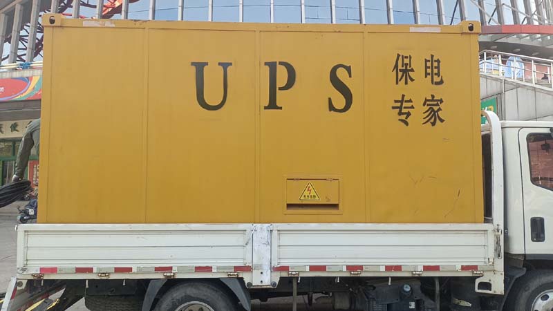 贡山怎样判断柴油发电机组和UPS电源的配合工作是否正常?